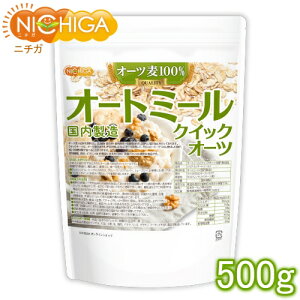 オートミール（クイックオーツ） 500g 国内製造 [02] NICHIGA(ニチガ)