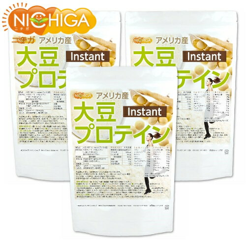 大豆プロテイン　instant（アメリカ産）　1kg×3袋 【送料無料(沖縄を除く)】 ソイプロテイン 遺伝子組換え大豆不使用 [02] NICHIGA(ニチガ)