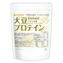 大豆プロテイン instant（アメリカ産） 500g IP管理大豆使用(分別生産流通管理) ソイプロテイン100% 甘味料無添加  NICHIGA(ニチガ)