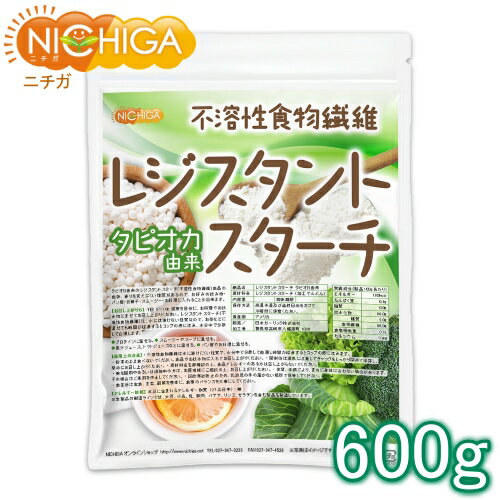 レジスタントスターチ 600g（計量スプーン付） タピオカ由来 （不溶性食物繊維） [02] NICHIGA(ニチガ)