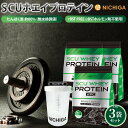 <シェイカー セット> SCU ホエイプロテイン 1kg×3袋 【送料無料(沖縄を除く)】 〈rBSTホルモン剤不使用〉 甘味料不使用 着色料・香料・保存料無添...