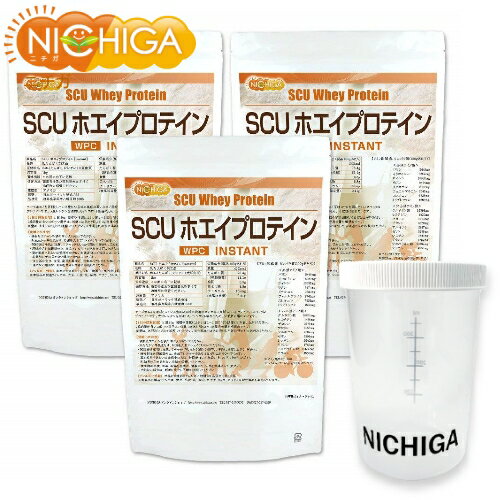 ＜シェイカー セット＞ SCUホエイプロテイン 【instant】 1kg×3袋 【送料無料(沖縄を除く)】 WPC 造粒品 [02] NICHIGA(ニチガ)