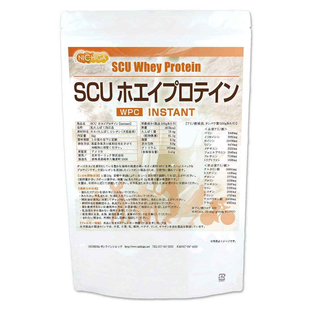 ＜シェイカー セット＞ SCUホエイプロテイン 【instant】 1kg×3袋 【送料無料(沖縄を除く)】 WPC 造粒品 [02] NICHIGA(ニチガ)