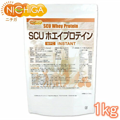 ■　このカテゴリの商品一覧 SCUホエイプロテイン【instant】500g【送料無料】【ゆうメールで郵便ポストにお届け】【代引不可】【時間指定不可】 SCUホエイプロテイン【instant】500g SCUホエイプロテイン【instant】1kg SCUホエイプロテイン【instant】1kg×3袋【送料無料(沖縄を除く)】 ＜シェイカーセット＞ SCUホエイプロテイン【instant】1kg ＜シェイカーセット＞ SCUホエイプロテイン【instant】1kg×3袋【送料無料(沖縄を除く)】【SCU　ホエイプロテイン【instant】　WPC】 チーズホエイを原料としている豊かな風味の純度の高いホエイ原料WPCを用いたハイスペックなプロテインです。 大豆レシチンを添加したインスタント製品のため、分散性に優れています。 商品名 SCU　ホエイプロテイン【instant】 名　称 乳たんぱく加工品 原材料名 ホエイたんぱく／レシチン(大豆由来)(一部に乳・大豆を含む) 内容量 1kg 賞味期限 別途商品に記載 保存方法 高温多湿及び直射日光をさけて保管ください。 原産国 アメリカ 販売／加工者 日本ガーリック株式会社群馬県高崎市八幡原町1008 形　状 粉末 使用上の注意 ○製品中に見られる黄色から山吹色の粒は、たんぱく質由来のコゲによるものですので、品質には問題ございません。 ○開封後は湿気に注意してチャックをしっかり閉めて保存し、早めにお召し上がりください。 ○原材料名をご確認の上、食品アレルギーのある方は召し上がらないでください。 ○薬を服用中あるいは通院中の方は、お医者様にご相談の上、お召し上がりください。 ○乳幼児の手の届かない場所で保管してください。 ○食生活は、主食、主菜、副菜を基本に、食事のバランスを大事にしてください。 ○合わない場合は、利用を中止し医師に相談してください。 お召し上がり方 1回　約20g　※量は運動量・体重に応じて調整してください。 ・運動していない方　体重あたり1g ・フィットネスをする方　体重あたり1.5g ・スポーツ選手　体重あたり2g アレルギー情報 本品に含まれるアレルギー物質(28品目中)：乳・大豆 ※本製品の製造ラインでは、大豆、小麦、乳、豚肉、バナナ、リンゴ、ゼラチン、アーモンドを含む製品を製造しています。 残留農薬 生乳の定期的なランダムサンプリングプログラムにより、農薬、放射性核種、工業化学物、及び有毒物質や動物用医薬品の乳への農薬の検査を実施しております。 日本の食品衛生法、ポジティブリスト制に適合して安全な製品になっております。 rBST rBST(成長ホルモン剤)が投与されていない乳牛から搾汁されている生乳を使用いていることが保証されております。 区　分 日本製・食品 ■【栄養成分表示(製品100gあたり)】 エネルギー 402Kcal たんぱく質(乾物換算) 76.4g(81.1g) 脂質 6.3g 炭水化物 8.8g 食塩相当量 0.41g ■【アミノ酸組成(タンパク質100gあたり)(mg)】 ＜必須アミノ酸＞ バリン　　　　　：5,449 イソロイシン　　：5,952 ロイシン　　　　：10,038 リジン　　　　　：9,474 メチオニン　　　：2,332 フェニルアラニン：2,945 スレオニン　　　：7,338 トリプトファン　：1,558 ＜非必須アミノ酸＞ グルタミン酸　　：16,861 ヒスチジン　　　：1,436 チロシン　　　　：2,773 プロリン　　　　：6,258 アルギニン　　　：2,687 セリン　　　　　：5,399 シスチン　　　　：2,540 グリシン　　　　：1,767 アスパラギン酸　：10,639 アラニン　　　　：4,553 ※アミノ酸スコア 100 ※BCAA 21.43g(g/100gタンパク) 原材料名(加工地) 原　料 原料産地 乳タンパク(アメリカ) 牛乳 アメリカ レシチン(アメリカ) 大豆 アメリカ 【ポジティブリスト適合品】 こちらの商品は、当該制度に適合していることを保証しており、分析においても適合を確認しております。 ※ポジティブリスト制とは、基準が設定されていない農薬等が一定量以上含まれる食品の流通を原則禁止する制度。 ※在庫についての注意事項 当商品は自社販売と在庫を共有しております。 在庫更新のタイミングによっては在庫切れとなってしまい、やむを得ず注文をキャンセルさせて頂く可能性がございます。予めご了承下さい。