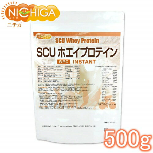 SCUホエイプロテイン 【instant】 500g WPC 造粒品 [02] NICHIGA(ニチ ...