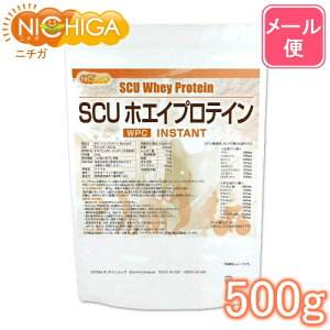 SCUホエイプロテイン 【instant】 500g 【送料無料】【メール便で郵便ポストにお届け】【代引不可】【時間指定不可】 WPC 造粒品 [01] NICHIGA(ニチガ)