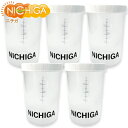 プロテイン シェイカー 400ml×5個 シェーカー [02] NICHIGA(ニチガ) その1