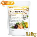 α-シクロデキストリン 1.5kg  難消化性水溶性食物繊維 NICHIGA(ニチガ) TK0