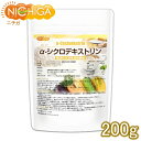 ■　このカテゴリの商品一覧 α-シクロデキストリン 200g【送料無料】【メール便で郵便ポストにお届け】【代引不可】【時間指定不可】 α-シクロデキストリン 200g α-シクロデキストリン 200g×2袋【送料無料】【メール便で郵便ポスト...