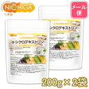 α-シクロデキストリン 200g×2袋  難消化性水溶性食物繊維  NICHIGA(ニチガ)