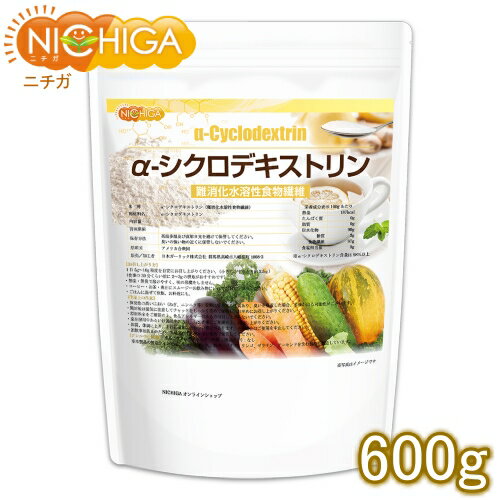 α-シクロデキストリン 600g 難消化性水溶性食物繊維 [02] NICHIGA ニチガ 