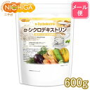 α-シクロデキストリン 600g  難消化性水溶性食物繊維  NICHIGA(ニチガ)