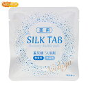薬用 SILK TAB 【医薬部外品】 3錠×1袋 重炭酸入浴剤 温浴効果 疲労回復 Recovery Bubble Bath 無添科 無着色なのでお子様にも安...