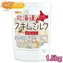 ■　このカテゴリの商品一覧 北海道 脱脂粉乳 スキムミルク 200g【送料無料】【メール便で郵便ポストにお届け】【代引不可】【時間指定不可】 北海道 脱脂粉乳 スキムミルク 200g 北海道 脱脂粉乳 スキムミルク 400g【送料無料】【メール便で郵便ポストにお届け】【代引不可】【時間指定不可】 北海道 脱脂粉乳 スキムミルク 400g 北海道 脱脂粉乳 スキムミルク 600g【送料無料】【メール便で郵便ポストにお届け】【代引不可】【時間指定不可】 北海道 脱脂粉乳 スキムミルク 600g 北海道 脱脂粉乳 スキムミルク 1.5kg 北海道 脱脂粉乳 スキムミルク 3kg【送料無料(沖縄を除く)】【北海道　脱脂粉乳　スキムミルク　北海道産生乳100％】 北海道の澄みきった空気と豊かな牧草で一頭一頭大事に育てられた乳牛から絞り出される、クセがないおいしさで栄養豊富・良質な生乳を100％使用。風味豊かな脱脂粉乳(スキムミルク)に仕上げました。低脂肪なうえ、良質な生乳由来のたんぱく質やカルシウムが豊富に含まれています。 名　称 北海道　脱脂粉乳　スキムミルク 原材料名 脱脂粉乳(一部に乳を含む) 内容量 1.5kg 賞味期限 別途商品に記載 保存方法 高温多湿及び直射日光をさけて保管ください。 原産国 日本 販売／加工者 日本ガーリック株式会社群馬県高崎市八幡原町1008-3 形　状 粉末 使用上の注意 ○開封後は湿気に注意してチャックをしっかり閉めて保存し、早めにお召し上がりください。 ○原材料名をご確認の上、食品アレルギーのある方は召し上がらないでください。 ○乳幼児の手の届かない場所で保管してください。 ○食生活は主食、主菜、副菜を基本に、食事のバランスを大事にしてください。 お召し上がり方 パン・菓子・乳酸飲料・お料理に、幅広くご利用いただけます。 アレルギー情報 本品に含まれるアレルギー物質(28品目中)：乳 ※本製品の製造ラインでは、大豆、小麦、乳、豚肉、バナナ、リンゴ、ゼラチン、アーモンドを含む製品を製造しています。 区　分 日本製・食品 ■【栄養成分表示(製品100gあたり)】 エネルギー 356kcal たんぱく質 35.5g 脂質 0.6g 炭水化物 52.1g 食塩相当量 1.1g 原材料名(加工地) 原　料 原料産地 脱脂粉乳(日本) 生乳100％ 北海道 ※在庫についての注意事項 当商品は自社販売と在庫を共有しております。 在庫更新のタイミングによっては在庫切れとなってしまい、やむを得ず注文をキャンセルさせて頂く可能性がございます。予めご了承下さい。