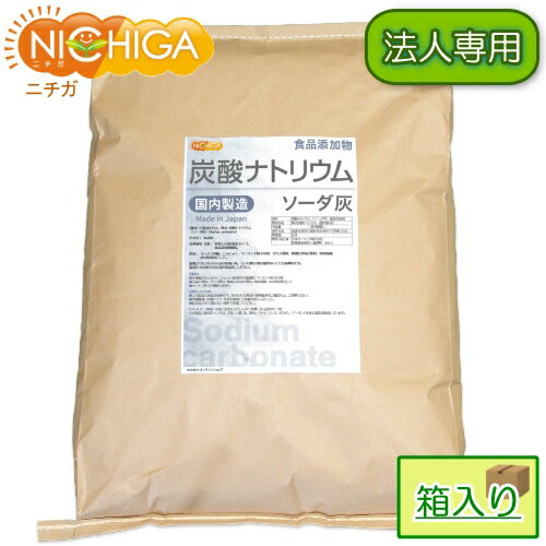  炭酸ナトリウム（国内製造） 24kg（箱に入れての発送）  食品添加物規格 ソーダ灰 Sodium carbonate NICHIGA(ニチガ) TK7