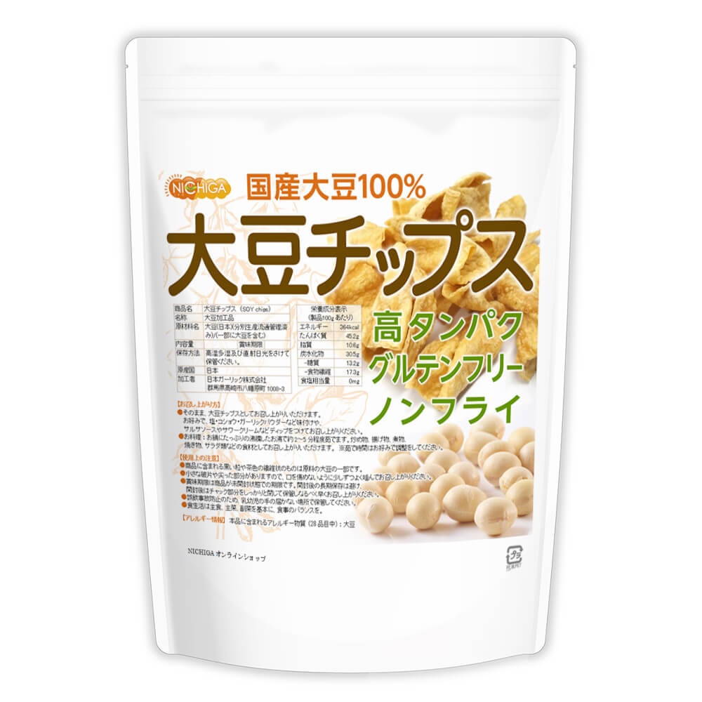 大豆チップス （SOY chips） 120g ソイチップス 国産大豆100％使用 [02] NICHIGA(ニチガ)...