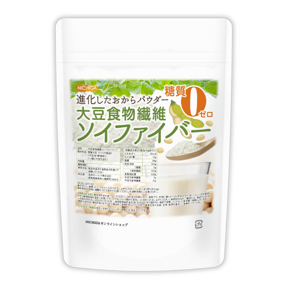 大豆食物繊維（ソイファイバー） 100g 【送料無料】【メール便で郵便ポストにお届...