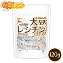 大豆レシチン 顆粒状 Soy Lecithin 120g フォスファチジルコリン リン脂質 植物性レシチン 大豆由来 [02] NICHIGA(ニチガ)