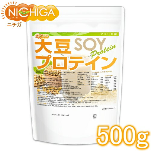 大豆プロテイン（アメリカ産） 500g 