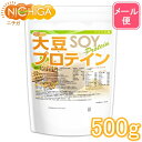 大豆プロテイン（アメリカ産） 500g  強粘性タイプ（ペーストタイプ） IP管理大豆使用 （分別生産流通管理） ソイプロテイン100% 甘味料無添加  NICHIGA(ニチガ)