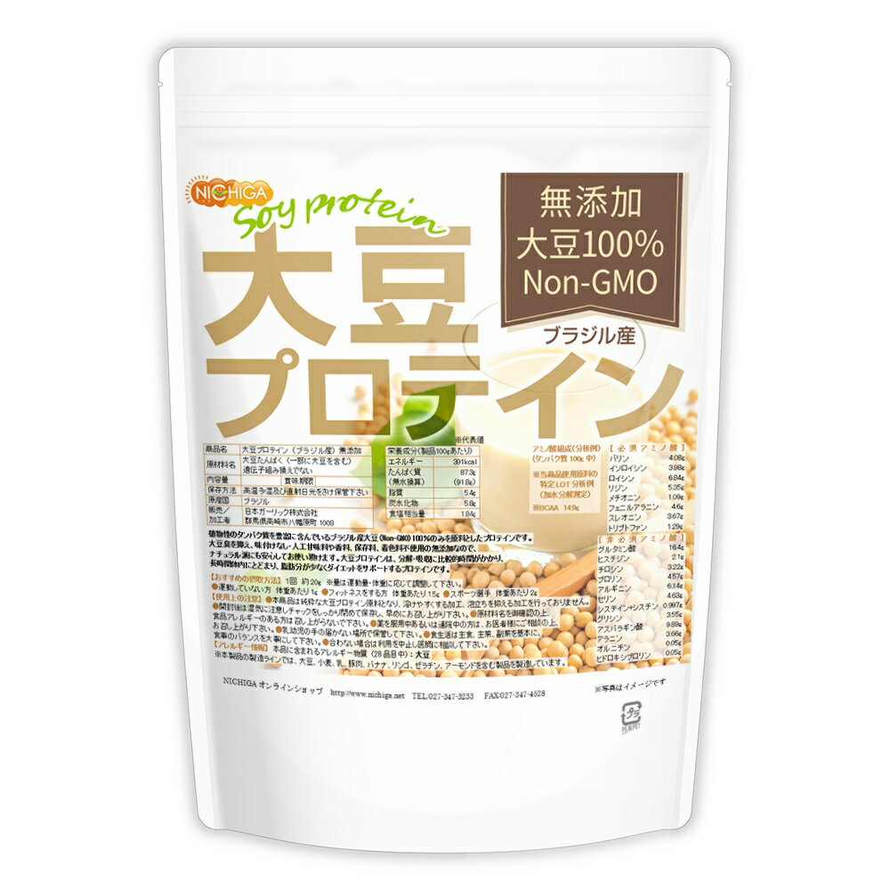 大豆プロテイン（ブラジル産） 500g Non-GMO 大豆100％使用ソイプロテイン [02] NICHIGA(ニチガ)
