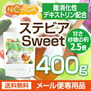【砂糖の甘さ 約2.5倍】 ステ...
