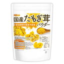 国産たもぎ茸パウダー 400g 【送料無料】【メール便で郵便ポストにお届け】【代引不可】【時間指定不可】 栽培期間中農薬不使用 甘味料不使用、保存料不使用、着色...