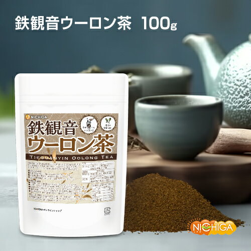 鉄観音ウーロン茶 100g 