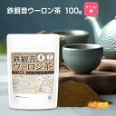 鉄観音ウーロン茶 100g 【送料無料】