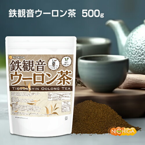 鉄観音ウーロン茶 500g 