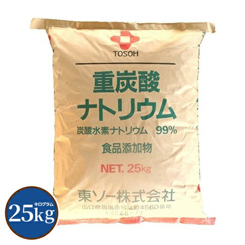国産重曹　25kg  東ソー製 食品用 一番細かいグレード品 食品添加物 お料理・掃除・洗濯・消臭に♪ NICHIGA(ニチガ) TK7
