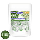 長命草 (ボタンボウフウ) 粉末 110g 【送料無料】【メール便で郵便ポストにお届け】【代引不可】【時間指定不可】 与那国島産 栽培期間中農薬 化学肥料不使用 100％粉末 『琉球大学 熱帯生物圏研究センターとの共同研究素材』 04 NICHIGA(ニチガ)