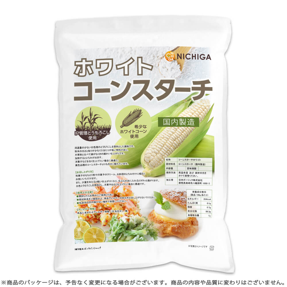 ホワイトコーンスターチ（国内製造） 3kg IP管理とうもろこし使用 希少なホワイト...
