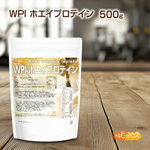 WPIホエイプロテイン 500g 【送料無料
