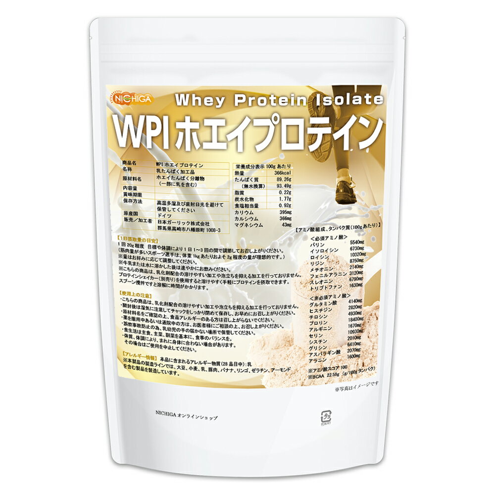 ＜シェイカー セット＞ WPIホエイプロテイン 1kg×3袋 【送料無料】【沖縄配送不可】 プレーン味 [02] NICHIGA(ニチガ)