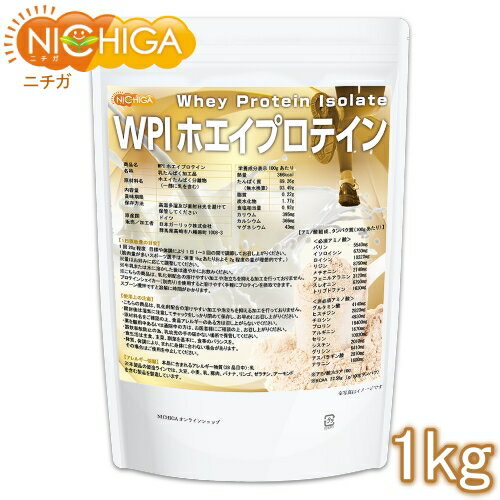 WPIホエイプロテイン 1kg 【送料無料(