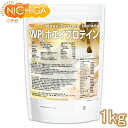 WPIホエイプロテイン 1kg プレーン味 牛成長ホルモン不使用 (人口甘味料・香料不使用・無添加) WPI [02] NICHIGA(ニチガ)