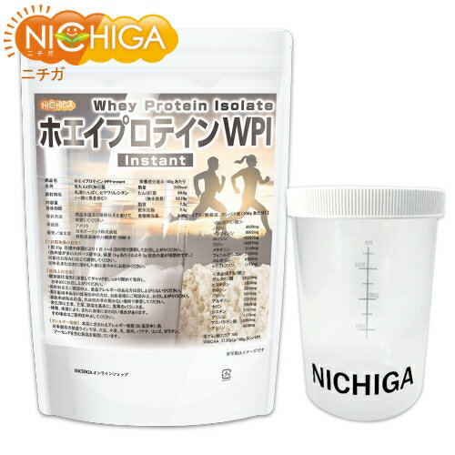 ＜シェイカー セット＞ ホエイプロテインWPI-instant 1kg  牛成長ホルモン不使用 (人口甘味料・香料不使用) プレーン NICHIGA(ニチガ) TK1