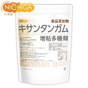 キサンタンガム (xanthan gum) 500g 増粘多糖類 食品添加物  NICHIGA(ニチガ)