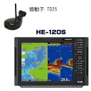 ホンデックス 魚群探知機 HE-120S 12.1型ワイドプロッター魚探 GPS内蔵 TD25トランサム用 600W HONDEX