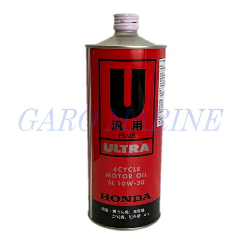 Rakuten - ホンダ 船外機 汎用4サイクルエンジンオイル SL 10W-30 ウルトラU汎用オイルプラス 1.0L HONDA