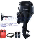 トーハツ 船外機 4ストローク 30馬力 MFS30D EFGL トランサムL セル付 バーハンドル エンジンオイル1.0L 燃料タンク25L 燃料ホース付 T...