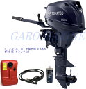 トーハツ 船外機 4ストローク 9.9馬力 MFS9.9E トランサムS セル無し エンジンオイル1.0L 燃料タンク12L 燃料ホース付 TOHATSU 送料...