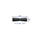 送料無料 トレーラー キールローラー 245mm