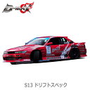 【D-MAX】S13 シルビア　ドリフトスペック　エアロ　3点セット　（フロントバンパースポイラー，サイドステップ，　リアバンパースポイラー）