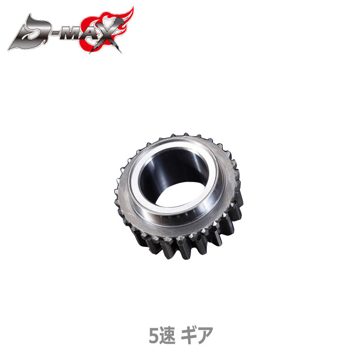 【D-MAX】SR20DET（FR用）　レーシングスペック　5速クロスミッション　【5速ギア　単品】　 S13 / S14