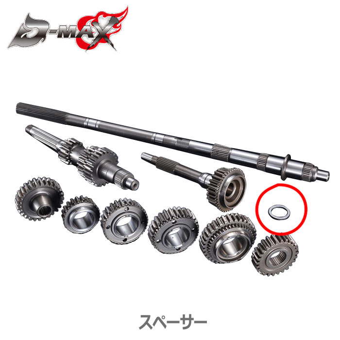 【D-MAX】SR20DET（FR用）　レーシングスペック　5速クロスミッション　【スペーサー　単品】　 S13 / ..