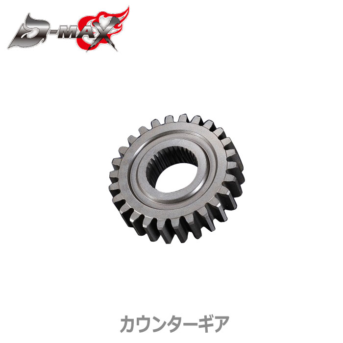 【D-MAX】SR20DET（FR用）　レーシングスペック　5速クロスミッション　【カウンターギア　単品】　 S13 / S14
