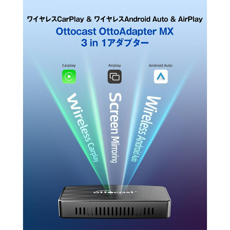 Ottocast(オットキャスト) Ottoadapter MX CA360