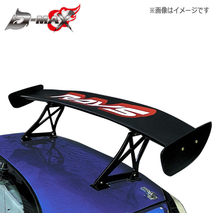 【D-MAX】GTウィング A140 【汎用品】